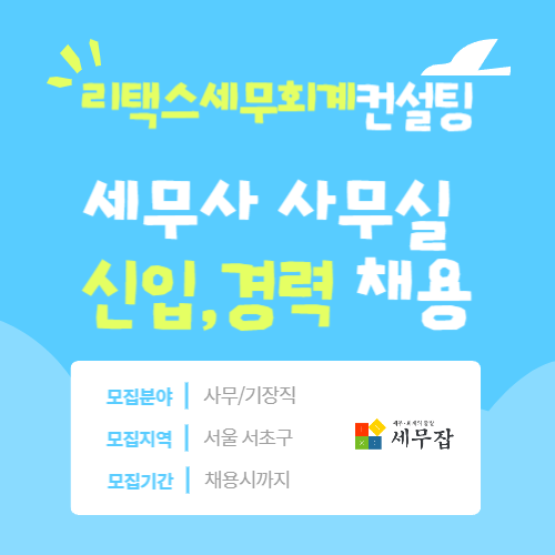 리택스세무회계컨설팅
