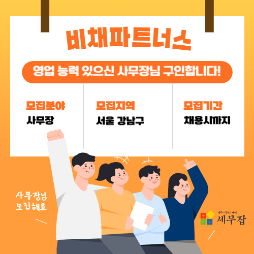 비채파트너스