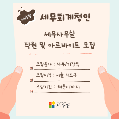 세무회계청인