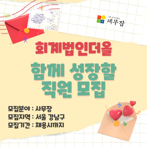 회계법인더올