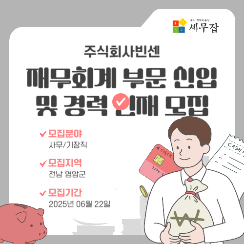 주식회사빈센