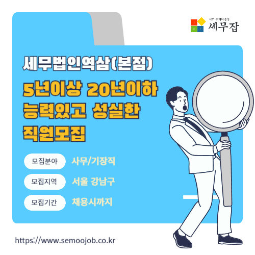 세부법인역삼