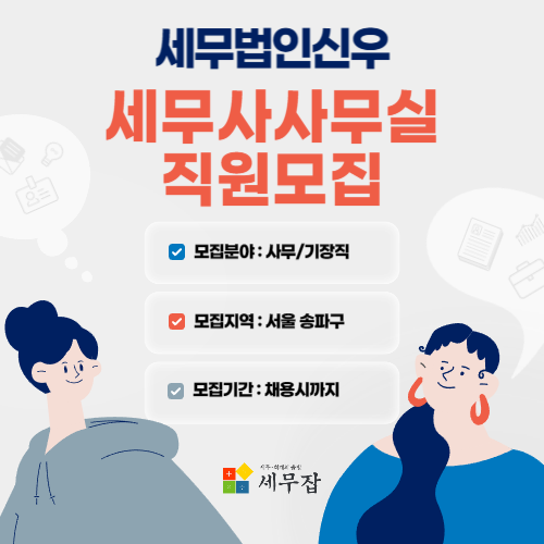 세무법인신우