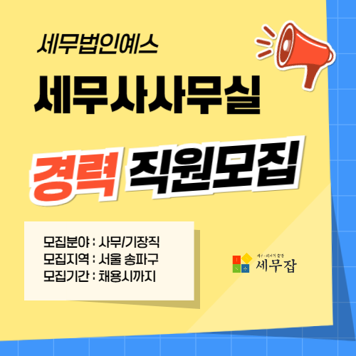 대원세무회계