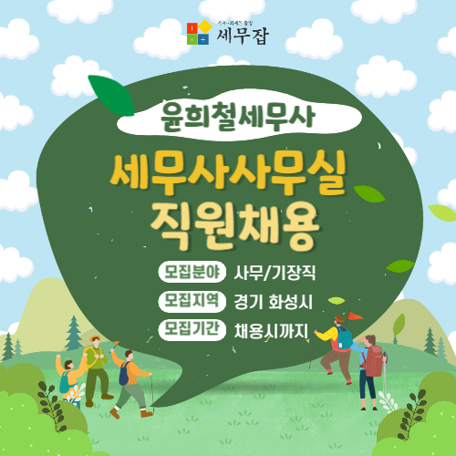 윤희철세무사