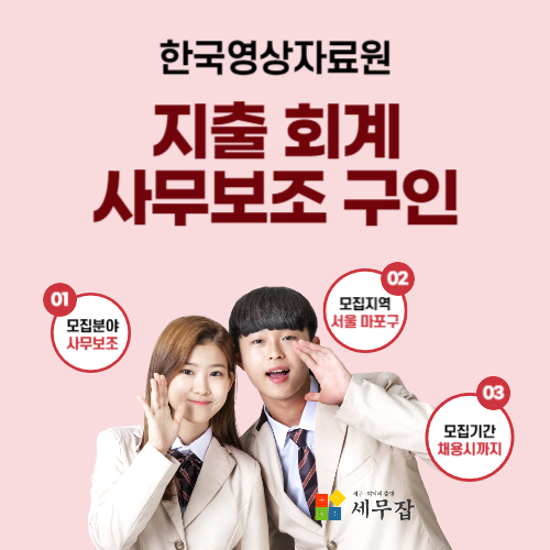 한국영상자료원