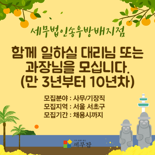 세무법인송우방배지점