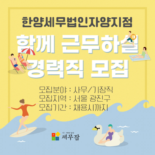 한양세무법인자양지점