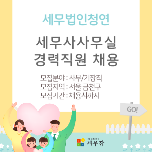 세무법인청연