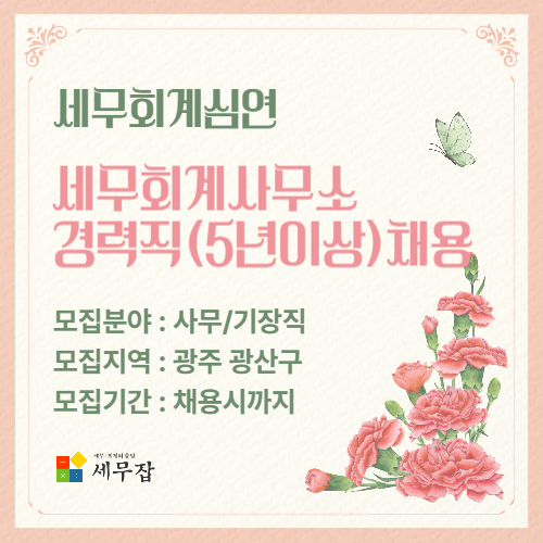 세무회계심연