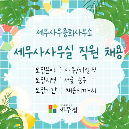 세무사우용희사무소