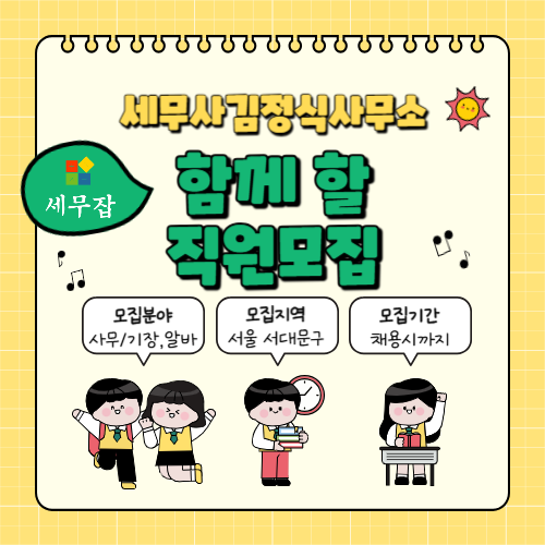세무사김정식사무소