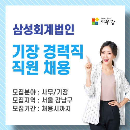 삼성회계법인