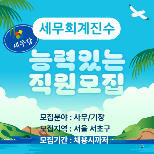 세무회계진수