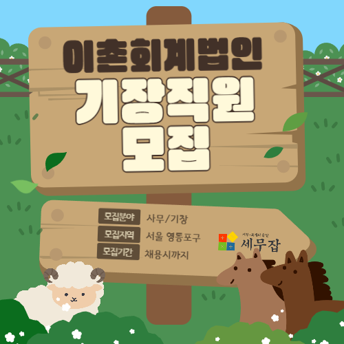 이촌회계법인