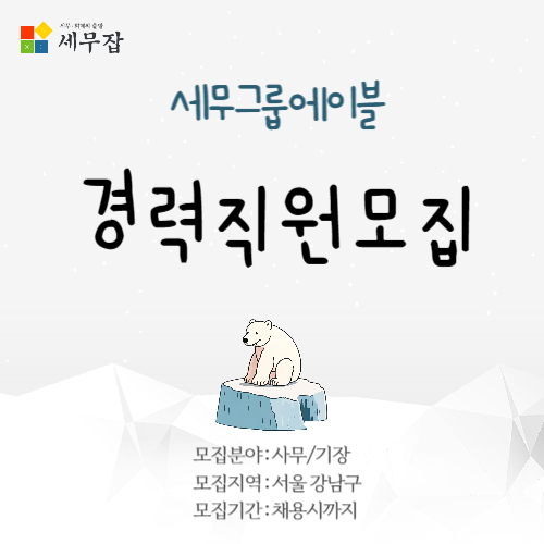 세무그룹에이블