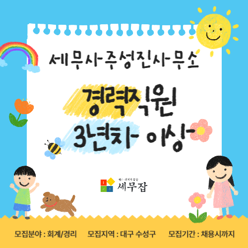 최명석세무회계사무소