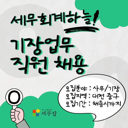 세무회계하늘