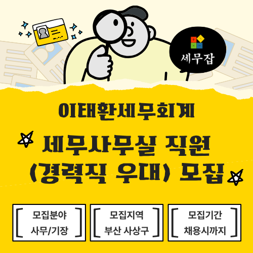 이태환세무회계