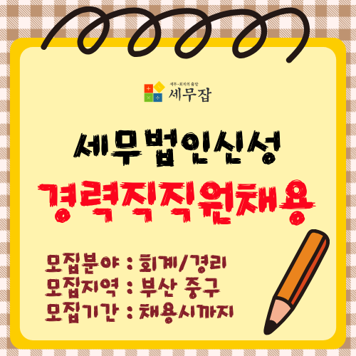 세무법인신성
