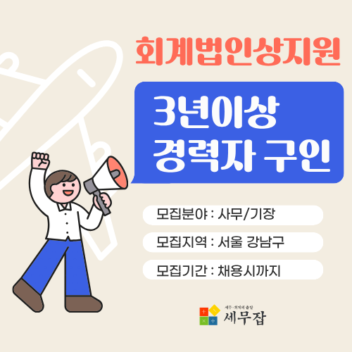 회계법인상지원