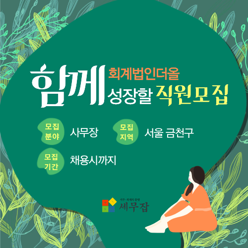 회계법인더올