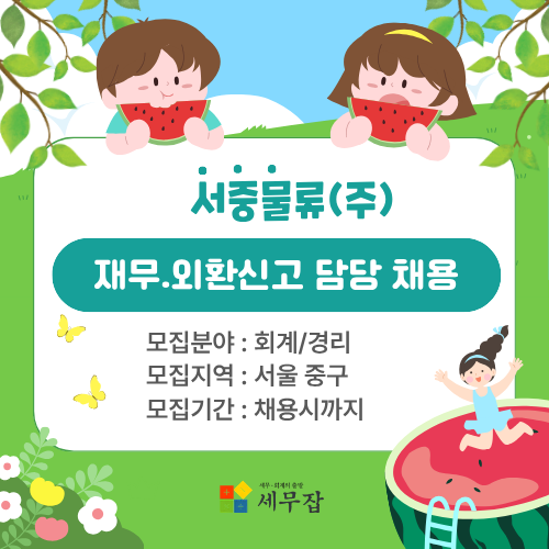 서중물류(주)