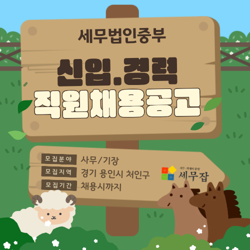 세무법인중부