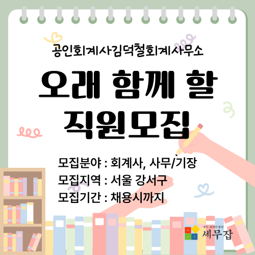 공인회계사김덕철회계사무소