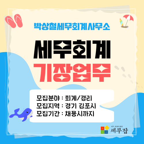 박상철세무회계사무소