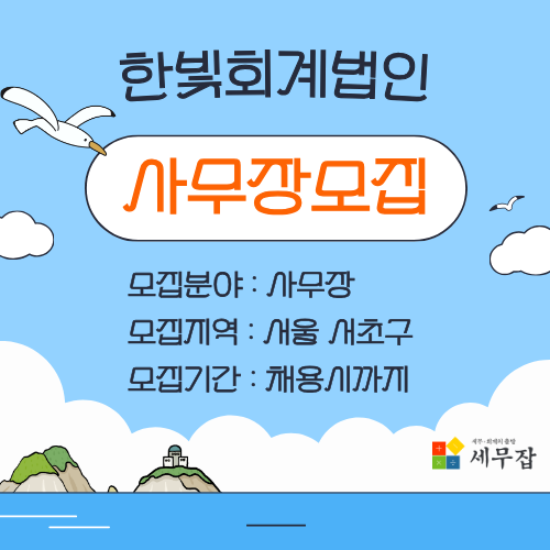 한빛회계법인