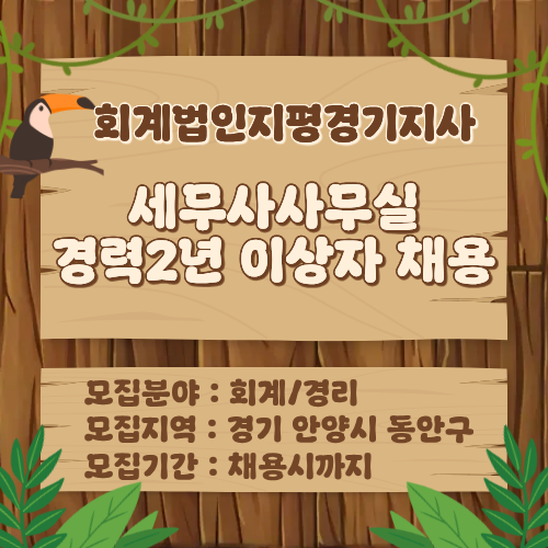 회계법인지평경기지사 회계법인지평경기지사