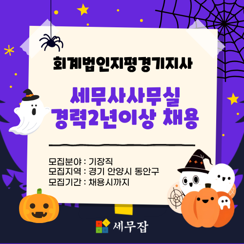 회계법인지평경기지사