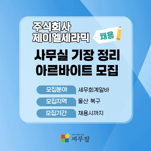 주식회사제이엘세라믹
