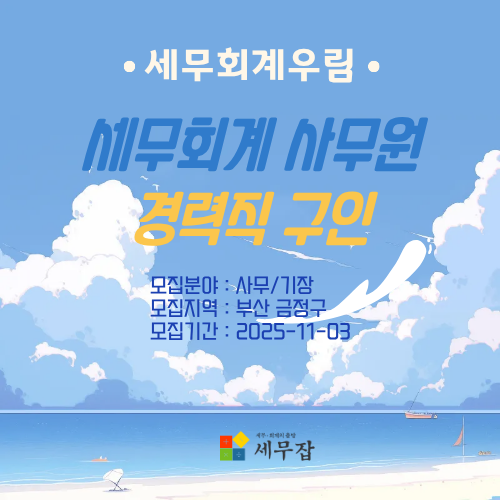 세무회계우림