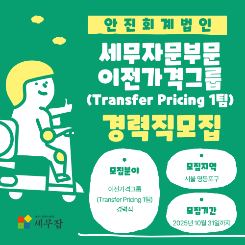 안진회계법인 안진회계법인