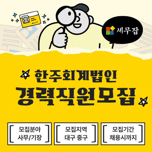 한주회계법인 한주회계법인