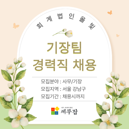 회계법인올빛 회계법인올빛