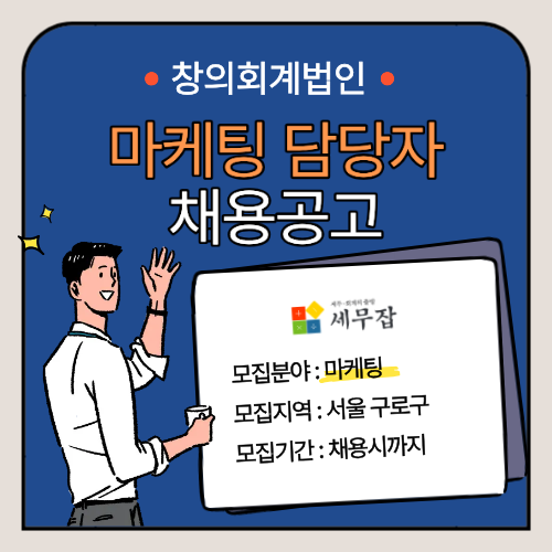 창의회계법인