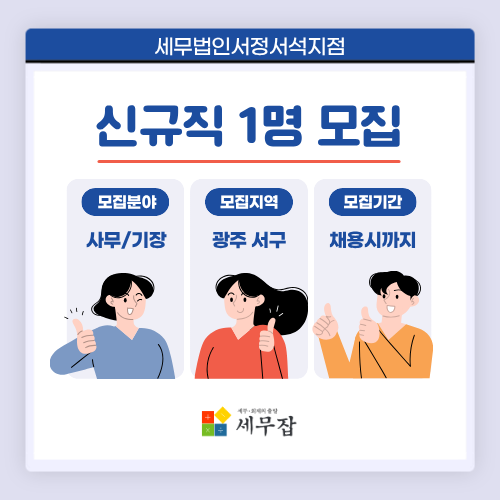 세무법인서정서석지점