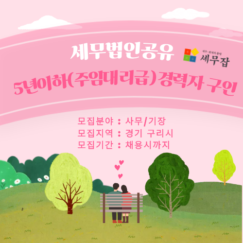 세무법인공유 세무법인공유