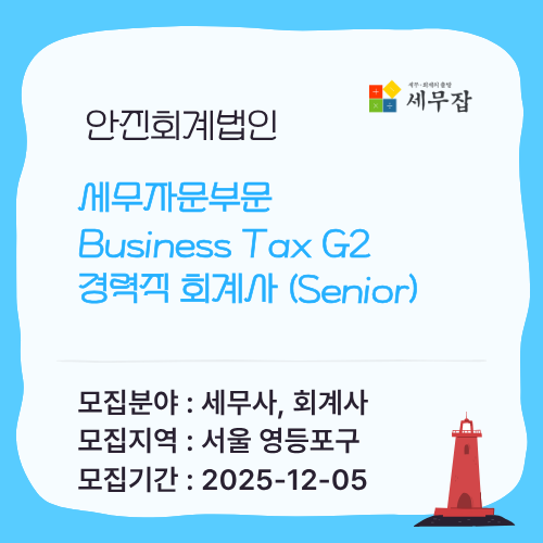 안진회계법인 안진회계법인