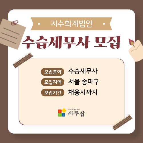 지수회계법인