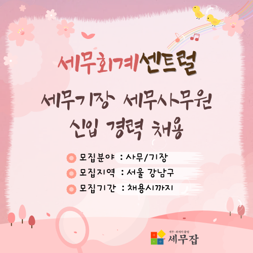 세무회계센트럴