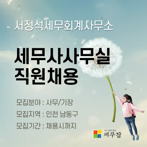 서정석세무회계사무소