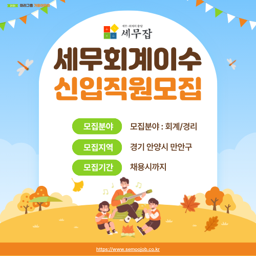 세무회계이수