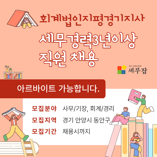 회계법인지평경기지사