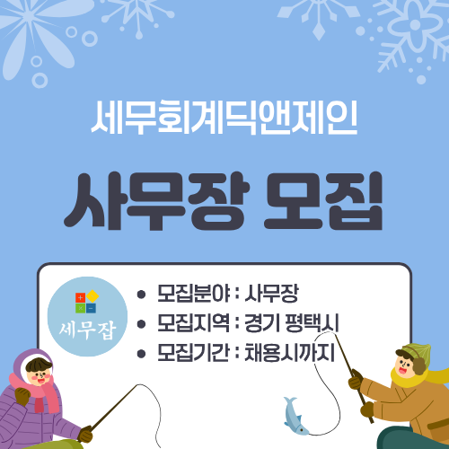 세무회계딕앤제인