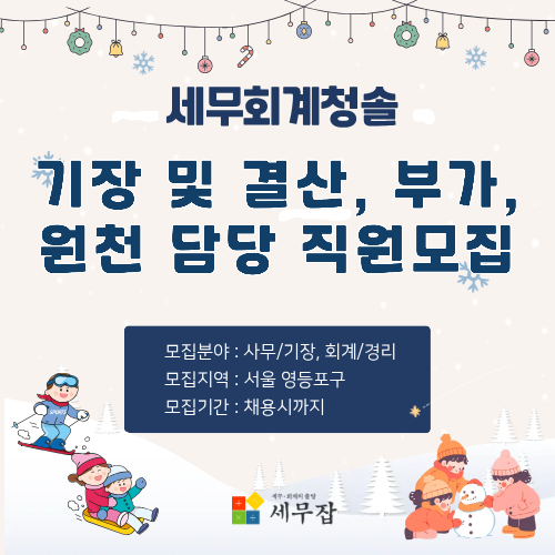 세무회계청솔