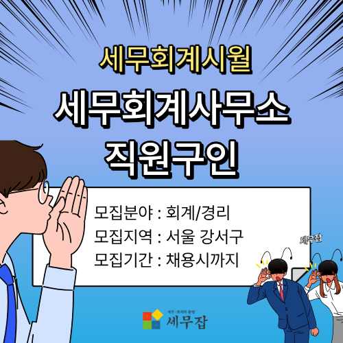 세무회계시월